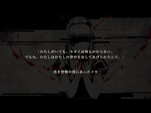 NieR Re[in]carnation ストーリー 3部 #7 転生の章「完結」