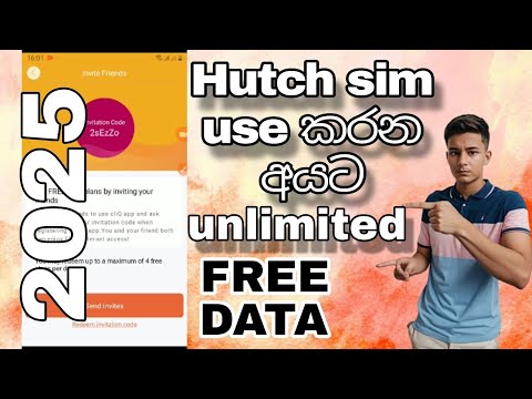 Hutch sim use කරන ඔයාටත් unlimited FREE DATA. |Hutch Free data|Hutch free data 2025 |IL TECH ACADEMY