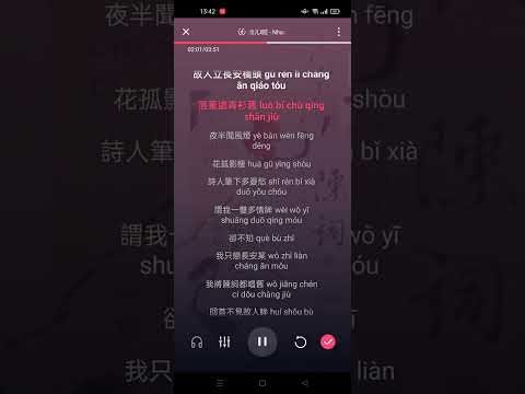 Trần từ - Thiêm Nhi Bái || 陈词 [添儿呗] Karaoke Pinyin