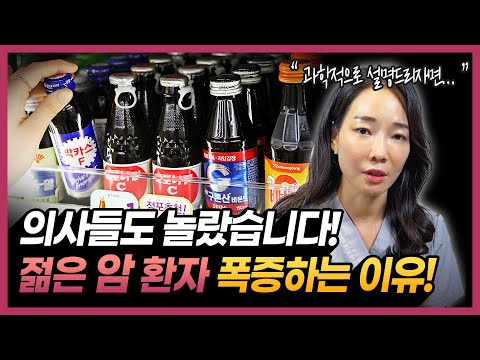 “알려줘도 안해요” 2030 젊은 암 환자가 급증한 이유 | 아프지않고 건강하게 사는 방법