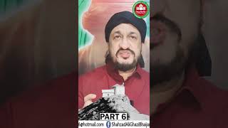 Kiya apka Maghrib ke bad Dil Ghabrata hy PART 06 #amil #jadukailaj #jadu #dua #wazifa