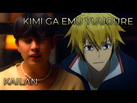 Kailan x Kimi ga Emu Yuugure | OPM Mashup of Maki, Yoshino Nanjo [Tokyo Ravens]