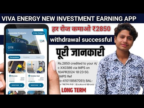 Viva energy App kya hai | Viva energy App real or | Viva energy app se paise kaise kamaye | earning