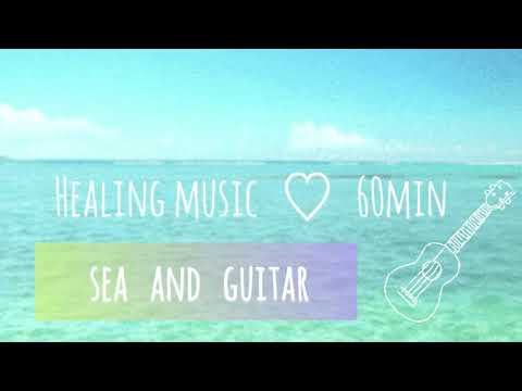 睡眠/ヒーリング/波の音『海とギター』healing music/relaxing yoga music【オリジナル曲】