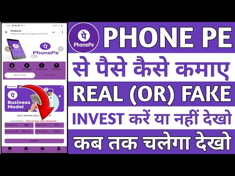 Phone Pe Earning App || Phone Pe App real or fake || Phone Pe App kab tak chalega || phone pe