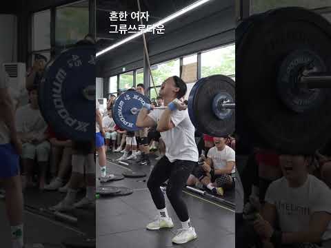 #흔한 여자 그류 쓰로다운 #power #clean #complex #korean #오운완 #일상 #운동하는여자 #crossfit #shortvideo #shorts #운동