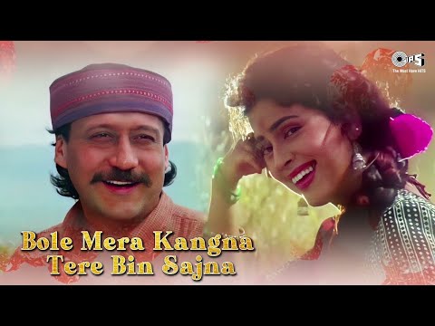 Bole Mera Kangna Tere Bin Sajna - Lyrics Video | Bandish | Kumar Sanu, Alka Yagnik | 90's Hits