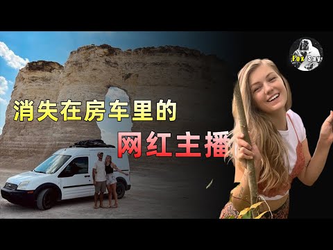 百萬旅遊博主Gabby Petito無故失蹤，旅遊歸來只剩男友一人，震驚全美的案件始末！【狐思乱想】