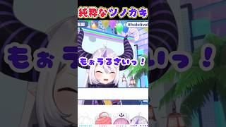 小さなアホ毛のツノガキダークネス【白上フブキ/さくらみこ/湊あくあ/ラプラス・ダークネス/ホロライブ切り抜き】