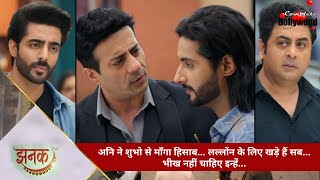 TV Serial | Jhanak | अनि ने शुभो से माँगा हिसाब… लल्लोंन के लिए खड़े हैं सब… भीख नहीं चाहिए इन्हें…5