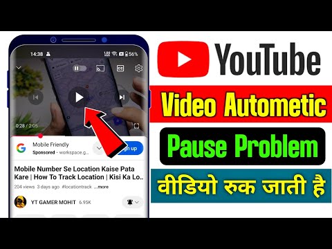 Youtube video automatic pause problem | Youtube video automatic stop problem | youtube video pause