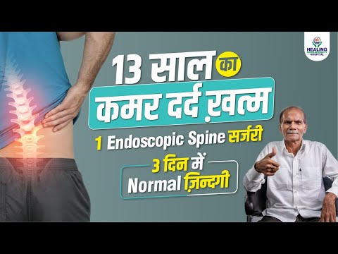 Minimally Invasive Spine Surgery | Best Orthopedic Doctor Near Me | Healing Hospital Chandigarh