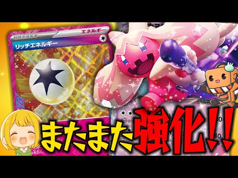 【ポケカ】大好きなデカヌチャンexが最新弾でまたまた強くなったらしい！！！！！ 【対戦動画】