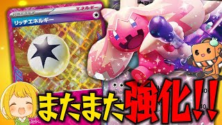 【ポケカ】大好きなデカヌチャンexが最新弾でまたまた強くなったらしい！！！！！ 【対戦動画】