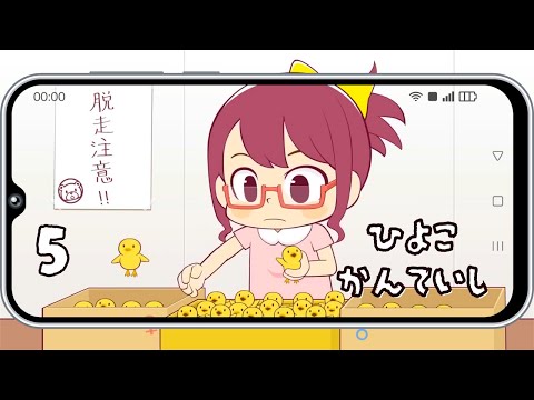 5．ひよこ鑑定中に紛れ込むもの