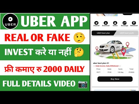 Uber erning app| Uber erning App real fake | Uber erning App se Paisa kaise kamae