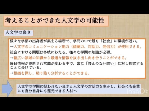 大阪大学大学院人文学研究科　2022年度インターンシップ最終報告１