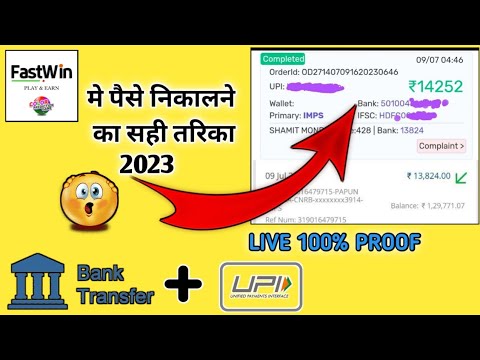 Fastwin App Se Paise Kaise Nikale | fastwin app se paise kaise nikale 2023 |