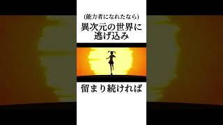 アヤノの独りぼっちの作戦とは！？カゲプロ楽曲解説①！！ #カゲロウプロジェクト #カゲロウデイズ