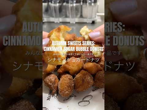 LET’S MAKE CINNAMON SUGAR BUBBLE DONUTS シナモンシュガードナツレシピ 🍩 #donutholes #シナモンレシピ #cinnamonsugardonuts