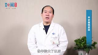 【内分泌科】甲状腺癌原因