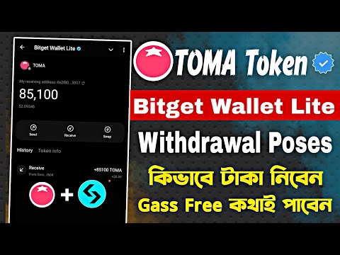 TOMA Token Withdrawal Bitget Wallet Lite | Bitget Wallet Lite to Bitget | Tomarket New Update