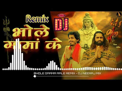 Kawad Lene Gama Aale Uut Aare Se Dj Remix | Bhole Gaama Ke Dj Remix Pawan Jakhar | Dj Neeraj Sopu