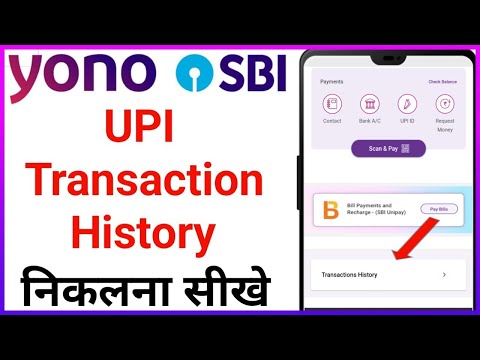 YONO Sbi UPI Transaction History Kaise Dekhe / Yono Sbi Transaction History /UPI transaction history