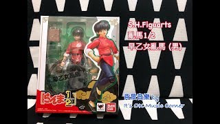 亂馬1/2 Figure 開箱 unboxing 及音樂分享 🎷