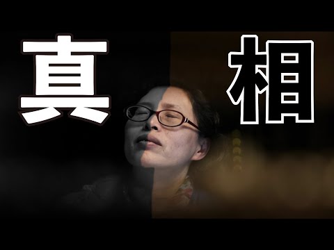 她被塑造為反腐反貪英雄，但真相真的是這樣嗎？網路輿論到底是如何蒙蔽民眾的雙眼的⋯⋯【走廊醫生】——蘭越峰，到底是英雄？還是偏執狂？