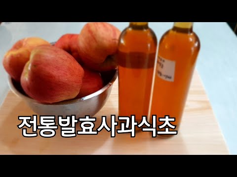 전통발효식초 -7/맛과향이 깔끔한 사과식초 만들기/초산균이 접종이 잘 되지 않는다면 이렇게