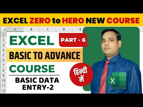 Excel Course | Part - 6 | Data Entry | Excel course beginner to advanced | #excel