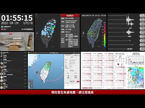 2022年04月24日 宜蘭縣蘇澳鎮地震(地震速報、強震即時警報)