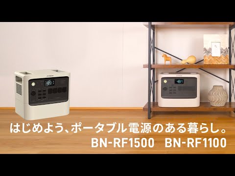 はじめよう、ポータブル電源のある暮らし。Victorのポータブル電源説明動画（3分32秒）【Victor公式】