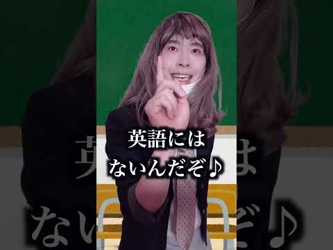 絶対友達に欲しいポジティブギャルwww #shorts