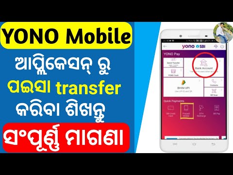 Yono SBI Money Transfer Process | How to transfer money in SBI