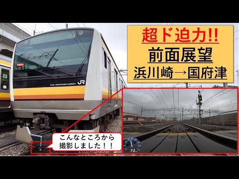 【JR東日本】前面展望　東海道貨物線 回8897M 浜川崎→国府津