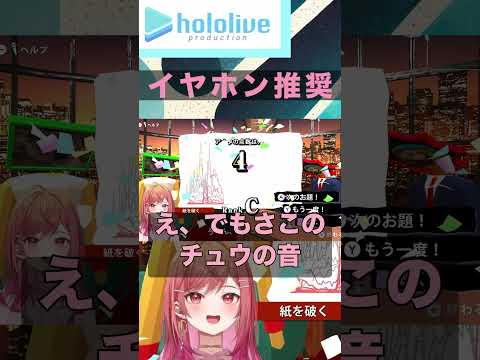 【AI切り抜き】イヤホン推奨【ホロライブ切り抜き/一条莉々華】#shorts