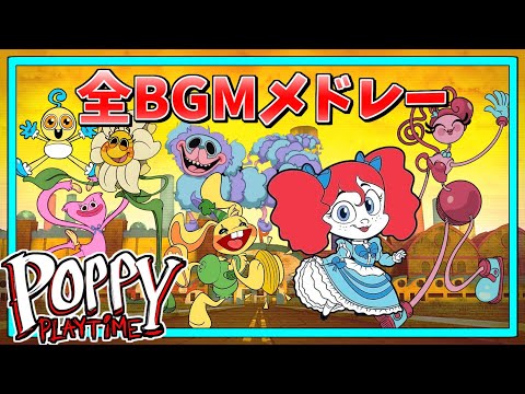 Poppy Playtime Chapter 2 All BGM Medley [Poppy Playtime