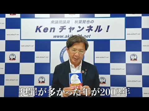 秋葉賢也著『世界の刑務所を訪ねて〜犯罪のない社会づくり』(小学館新書)