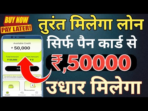 Instant Personal Loan App // Rs,50K Emergency Personnel Loan 2024 New APK Launch Real Ya Fake