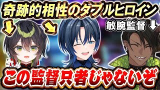 相性抜群！二人でトップスターを目指す火威青と杏乃みはる【ホロライブ切り抜き/VCRGTA】