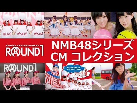 【NMB48】 ROUND1 NMB48シリーズCMコレクション 【全6種】