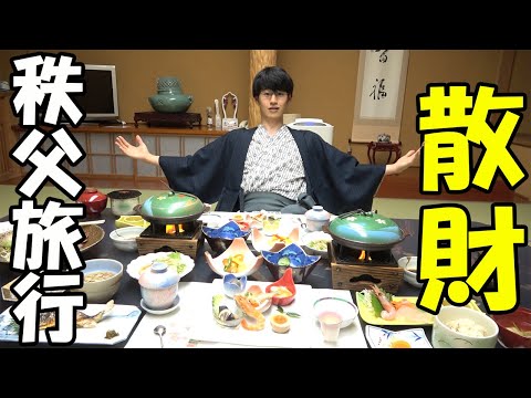 【節約旅行vlog】節約家会社員の埼玉県秩父旅行【GoToトラベル】