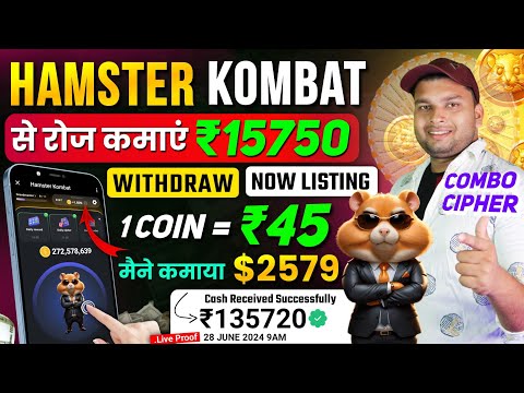 Hamster Kombat Se Paise Kaise Kamaye | Hamster Kombat Withdrawal | Hamster Kombat Daily Combo