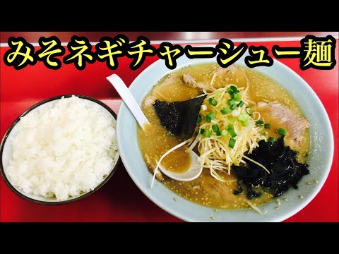 ボリュームたっぷり美味いラーメンでお昼から満腹大満足！