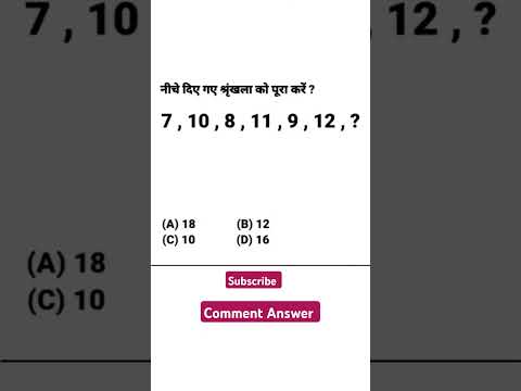 Rrb  reasoning #rrbje #sscje #reasoning ssc je result rrb update #rrbs #sscexam