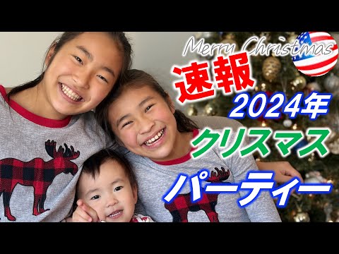 【アメリカ生活】クリスマス・イブを新居で祝いました