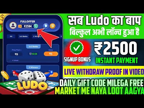 ₹1 Minimum Withdrawal Gaming App | New Ludo Earning App Today | Today New Ludo Earning Apps 2024