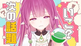 【#トークテーマガチャ】話題を決めるのは…ガチャ!?雑談🌸【#新人vtuber】